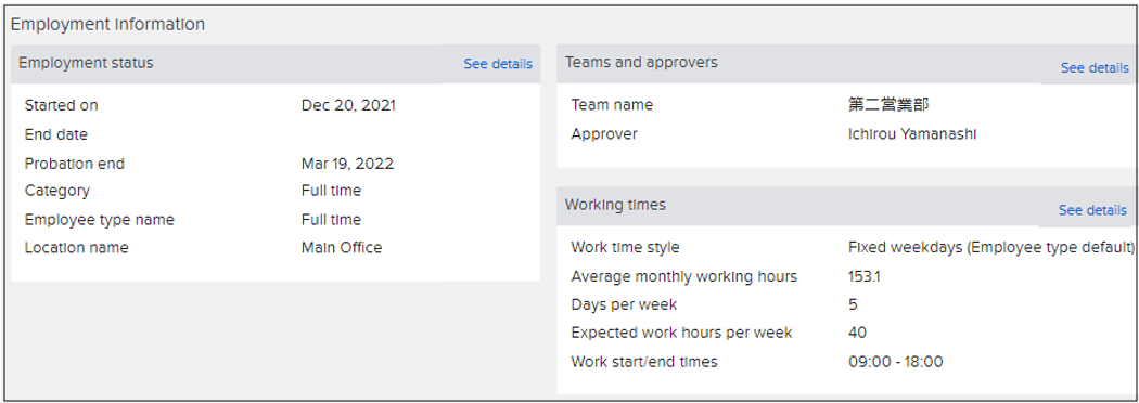 Employee summary (View your own summary) – Workcloudヘルプセンター