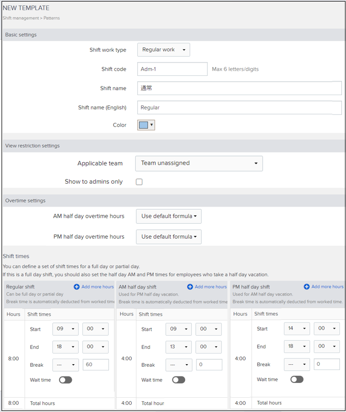 Shift management Create and change new shift patterns Workcloudヘルプセンター
