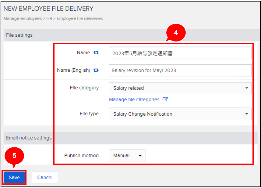 File box (File deliveries) – Workcloudヘルプセンター