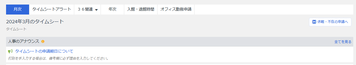 スクリーンショット 2024-04-03 182717.png