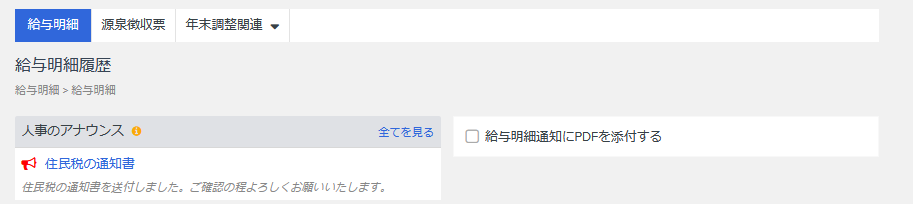 スクリーンショット 2024-04-03 182659.png