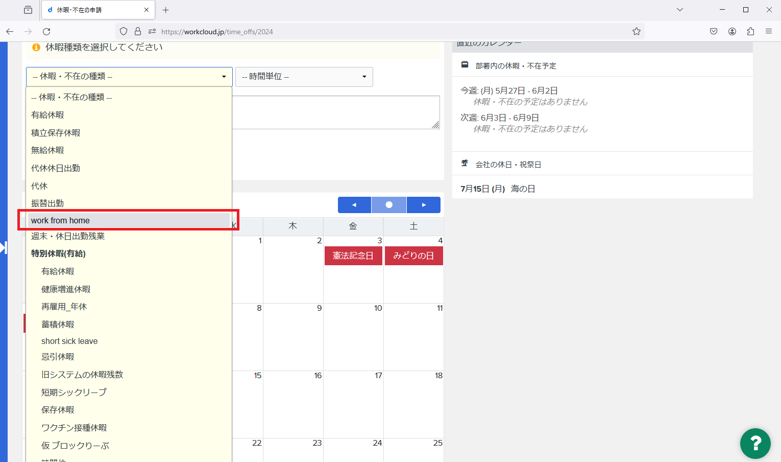 スクリーンショット 2024-05-30 141336.png