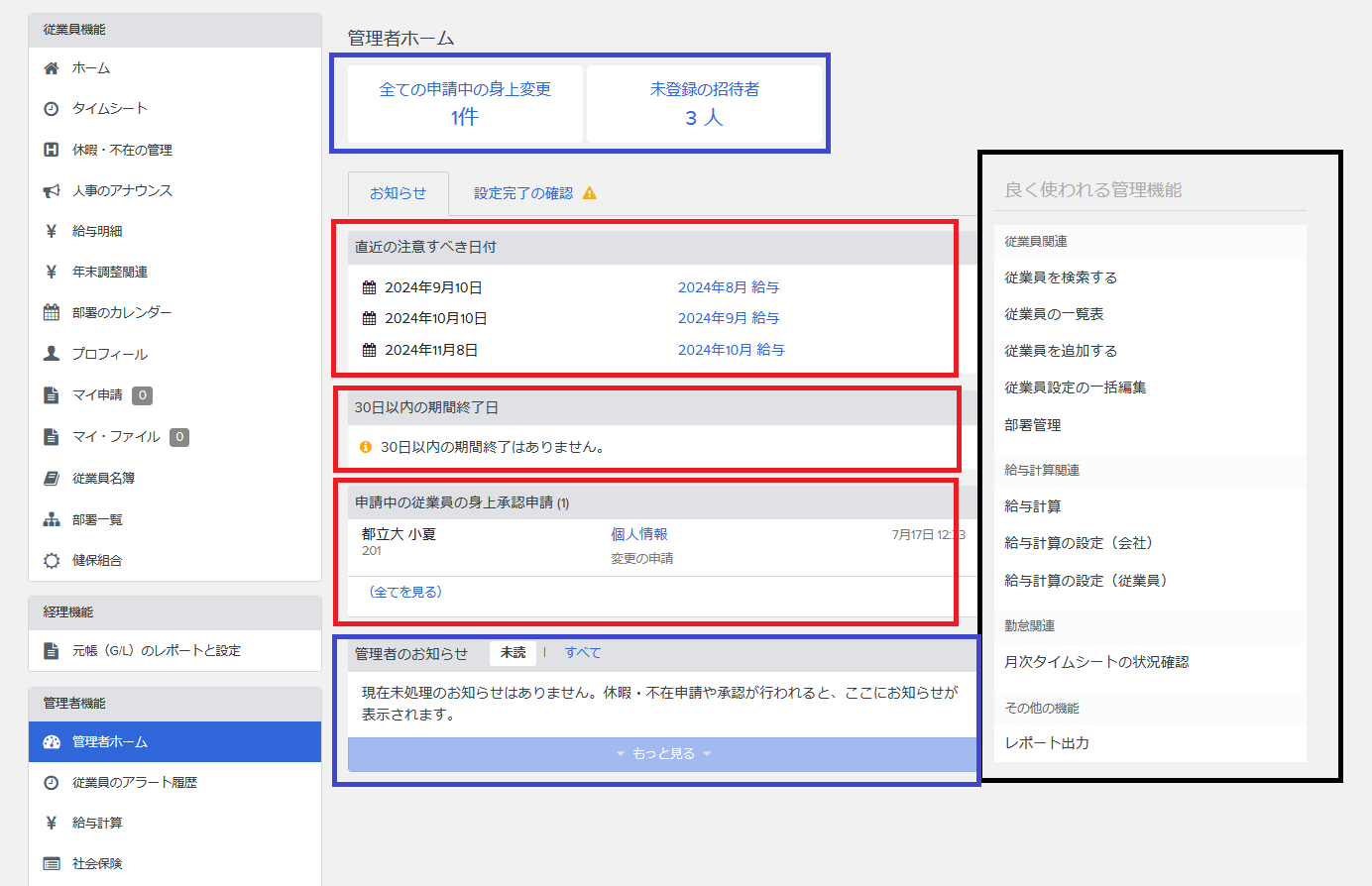 スクリーンショット 2024-08-05 155159.png