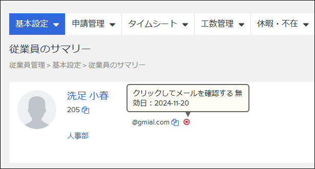 lateスクリーンショット 2024-11-20 151945.png