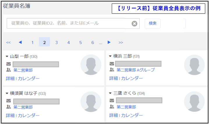 職員名簿 平成2年10月 日本放送協会 新建JOHO digital - お知らせ-