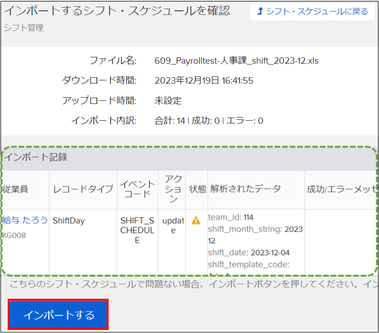シフト管理 シフト・パターンの新規作成・変更 – Workcloudヘルプセンター