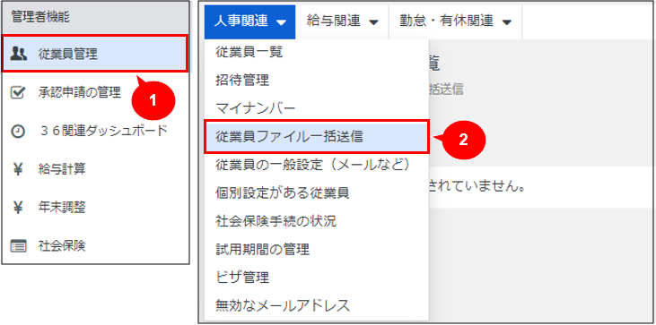 ファイル・ボックス（一括アップロード） – Workcloudヘルプセンター