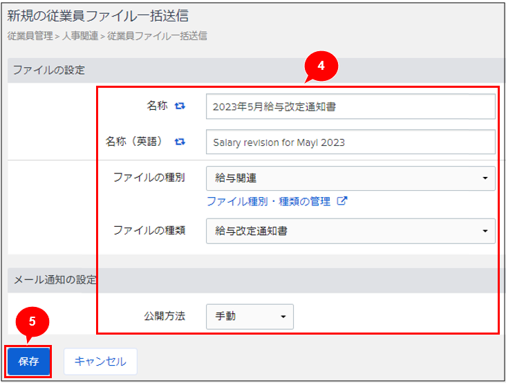 ファイル・ボックス（一括アップロード） – Workcloudヘルプセンター