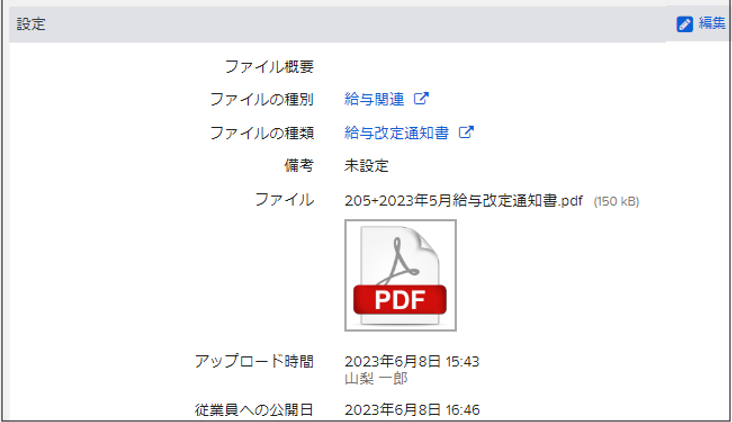 ファイル・ボックス（一括アップロード） – Workcloudヘルプセンター