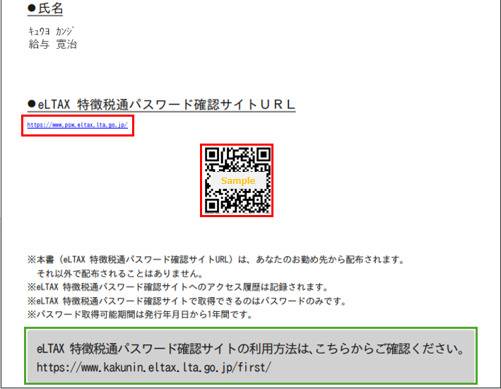 Download Municipal Tax Special Collection Notification (For