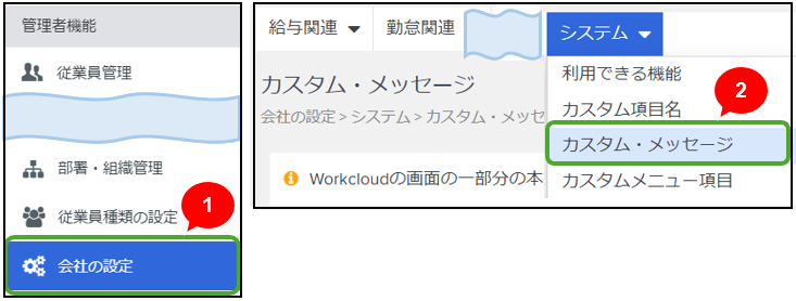 年末調整ウィザード画面カスタムと画面サンプル – Workcloudヘルプセンター