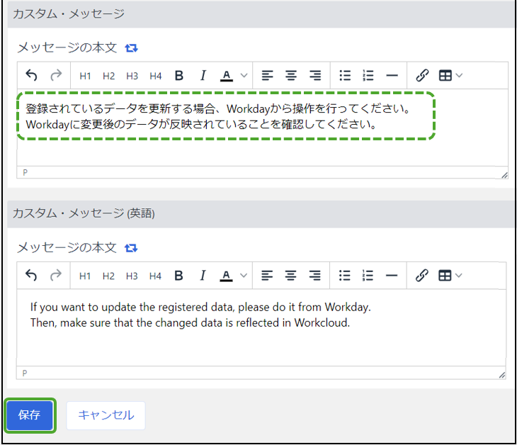 年末調整ウィザード画面カスタムと画面サンプル – Workcloudヘルプセンター